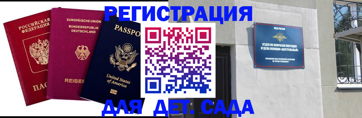 миграционный учет в Новокузнецке