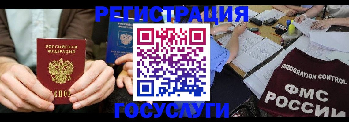 прописка законно в Новокузнецке