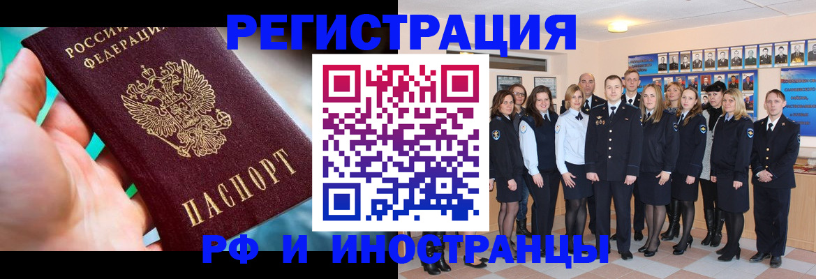 прописка ребенка в Новокузнецке