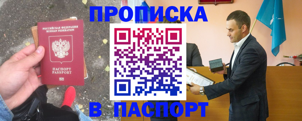 регистрация для школы в Новокузнецке