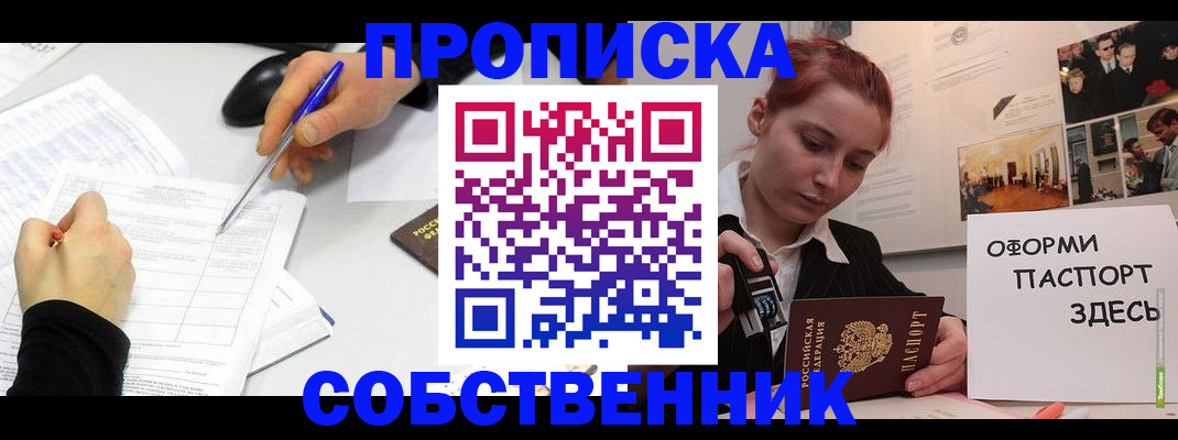 регистрация в Новокузнецке